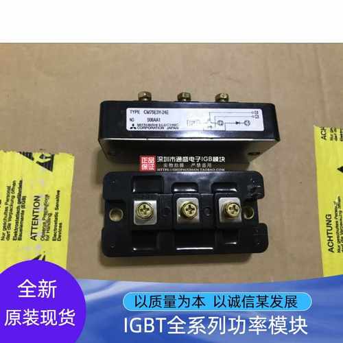 CM75DY-24H CM100DY-12H CM50DY-24H CM75E3Y-24E/12E/24G现货