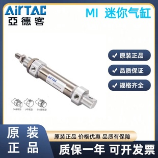 125 AirTAC亚德客不锈钢迷你气缸MI8X25 100 150SU