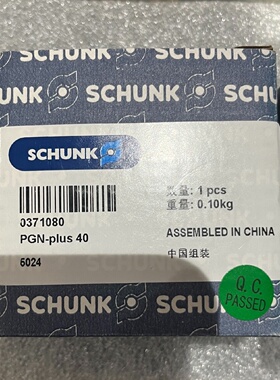 强雄克夹爪气缸PGNplus40货号371080