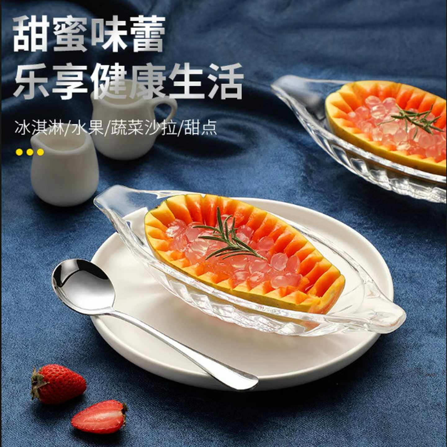批发冰激凌杯冰淇淋碗雪糕球木瓜雪蛤甜品盘透明玻璃香蕉船果盘