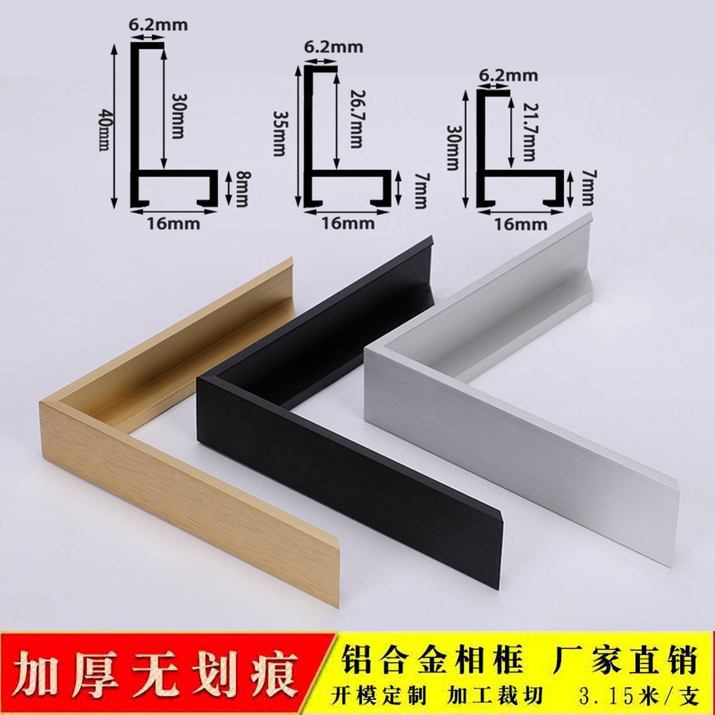 窄边铝合金画框型材金属油画框外框框架定制广告展板裱框包边包邮