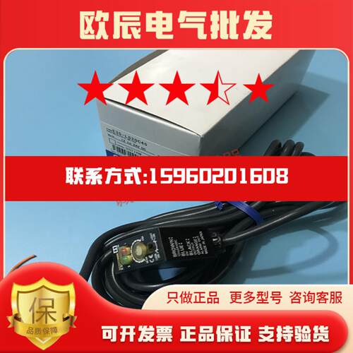 出售光电传感器E3S-LS20C4S  LS10C4S  LS20B4S1  LS5B4S1 LS5C4S