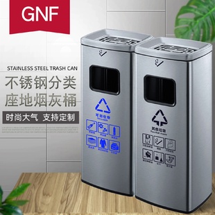 带烟灰缸走廊电梯口座地烟灰桶 GNF酒店大堂不锈钢分类垃圾桶立式