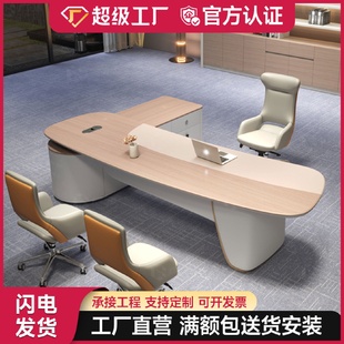 总裁桌轻奢桌子办公室家具现代简约高档办公桌 老板桌经理桌板式