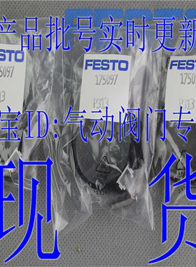 费斯托 FESTO 安装组件 SMBR-8-32-40 175097 175098 全新 现货