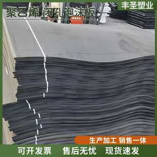 L1100聚乙烯泡沫板填缝接缝L600聚乙烯闭孔泡沫塑料板