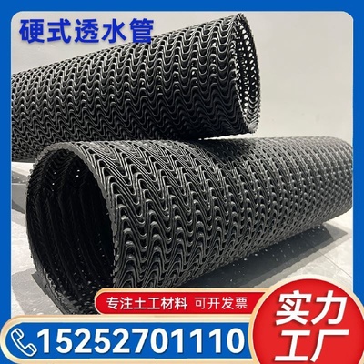 硬式透水管hdpe牙山网状螺旋管厂家暗沟排水用塑料硬质渗水管盲管