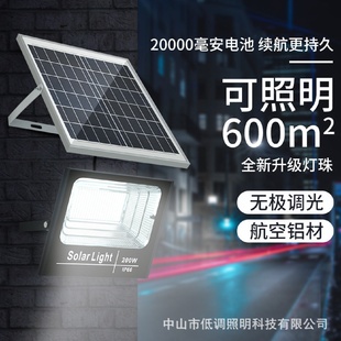 太陽能投光燈200W惠民太陽能燈200W400W家用超亮太陽能投光燈路燈