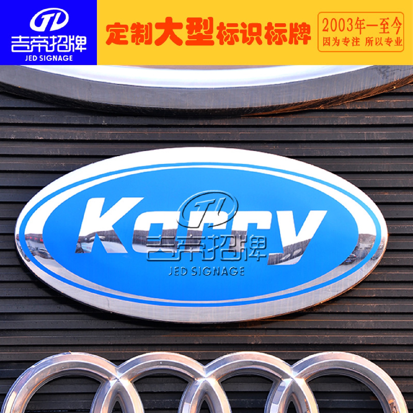 4S店展示电镀车标三维立体吸塑车标异型厚片吸塑车标质保五年