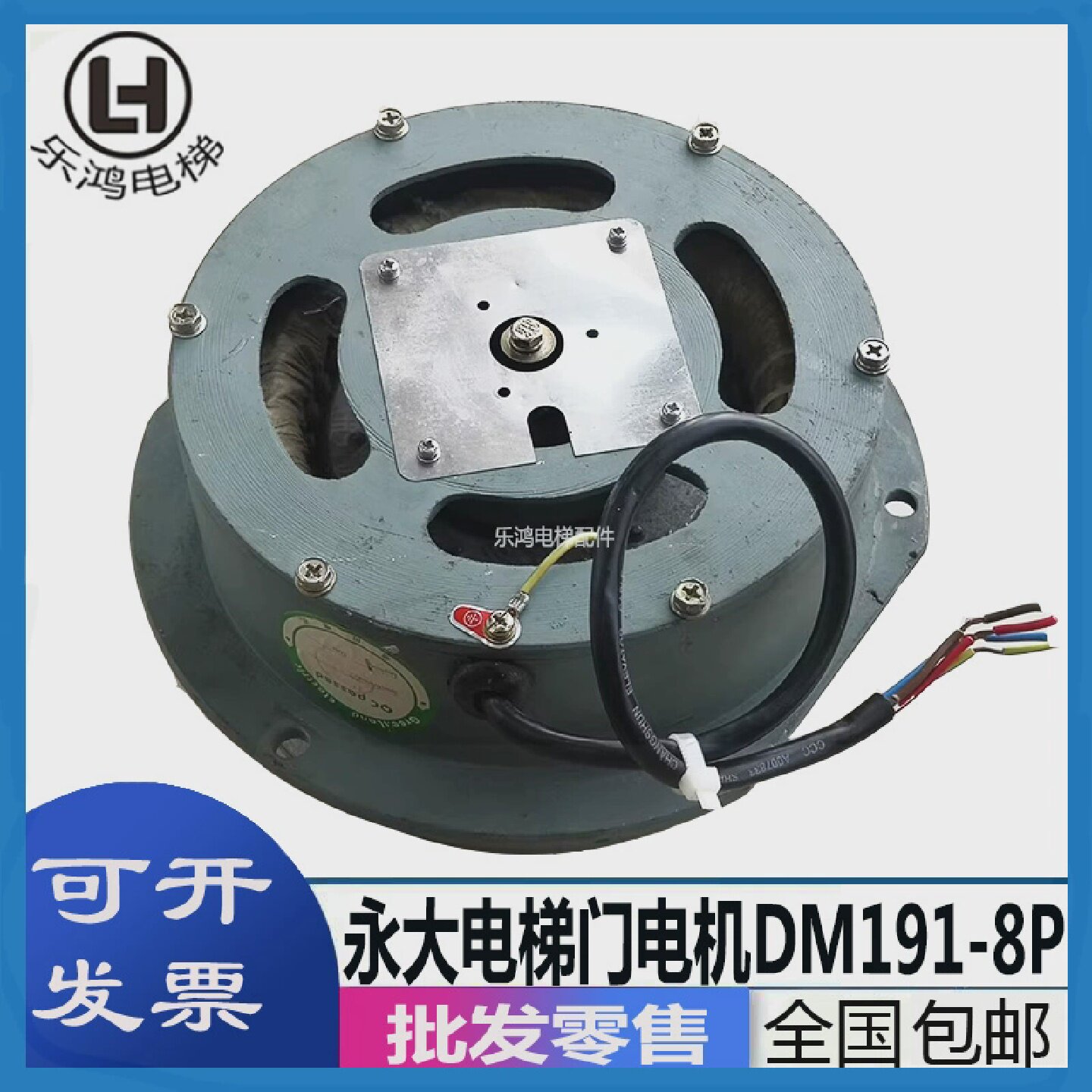 永大电梯门电机DM191-8P三相变频转矩马达原厂拆机件电梯配件实拍