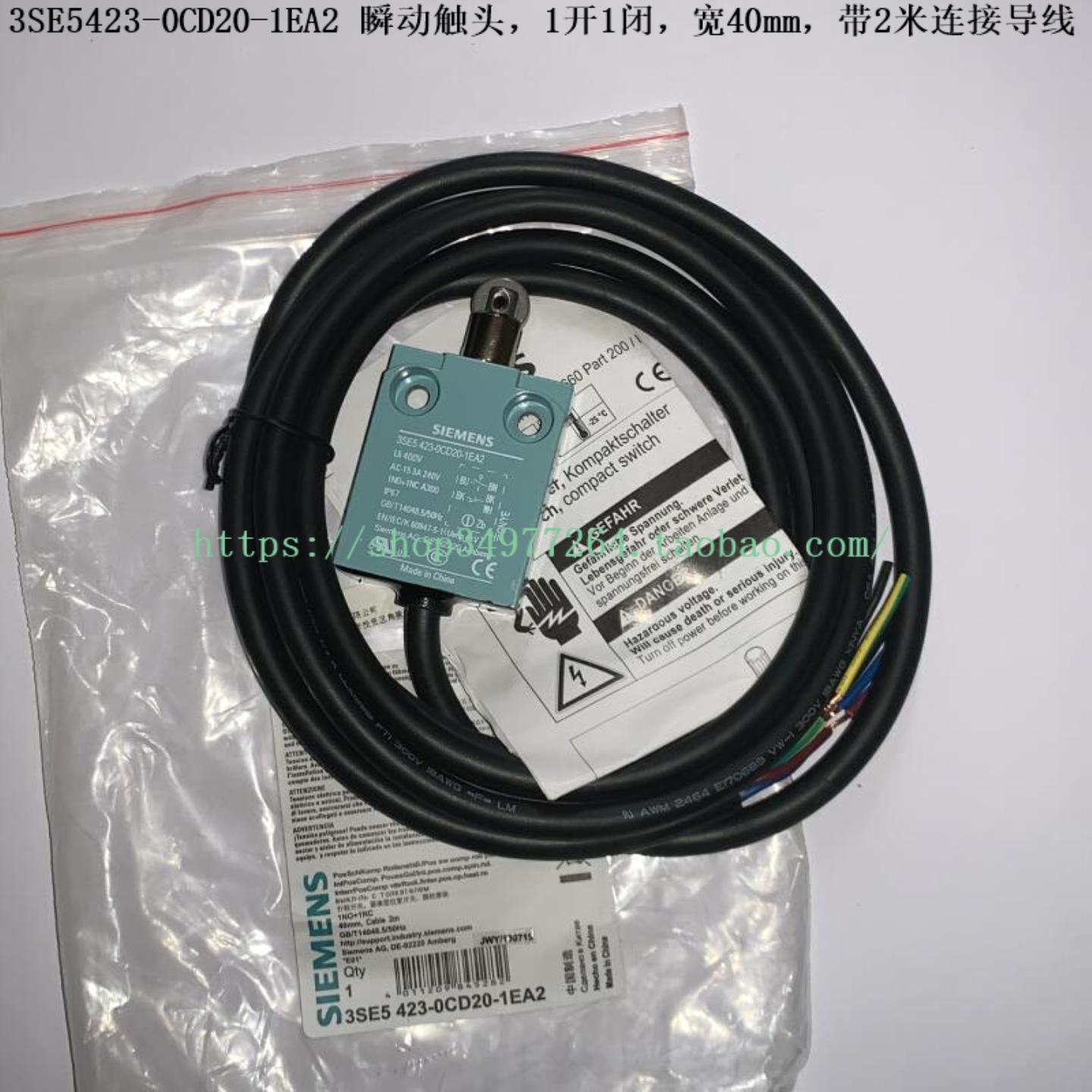 SIEMENS 限位开关 3SE5423-0CD20-1EA2 3SE5423-0CD21-1EA2