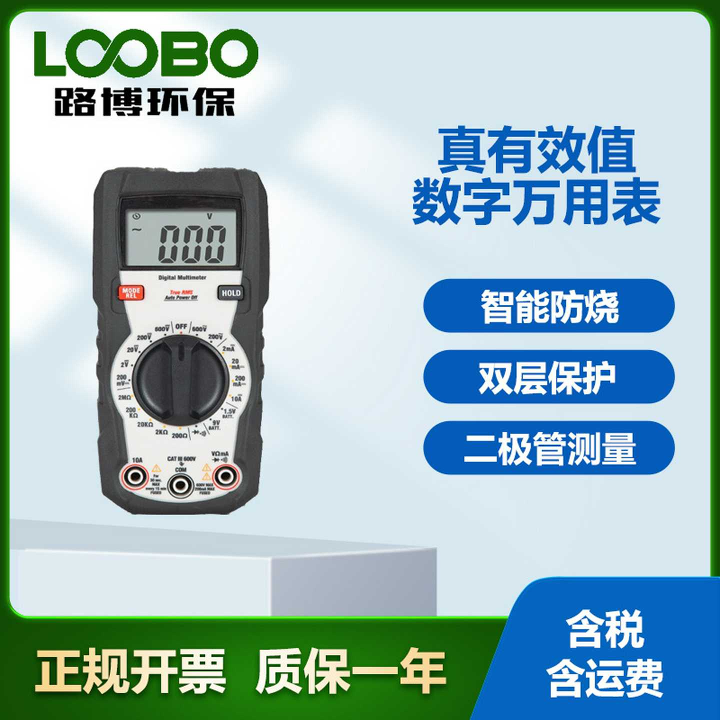 数字万用表高精度数显万能表DT-926/DT-G927电流电压表