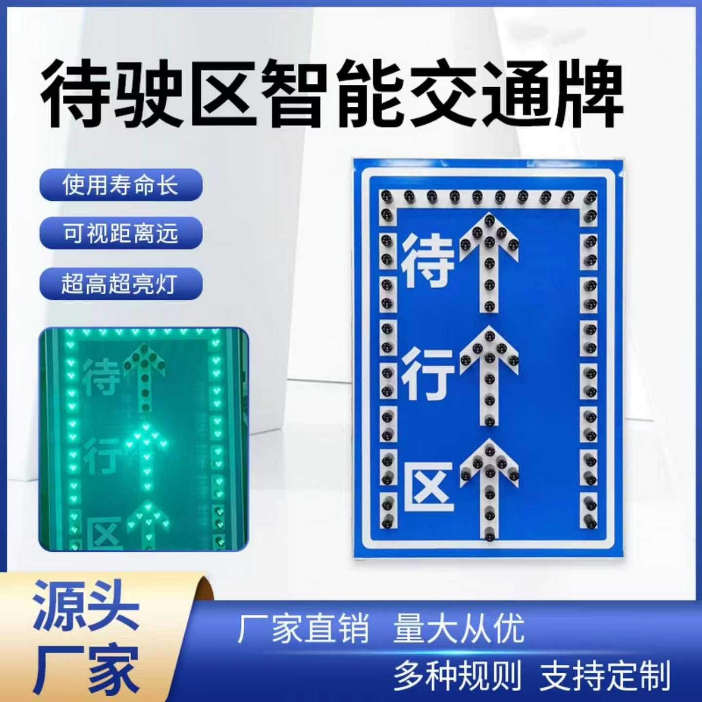 待转区标牌LED可变车道闪烁导向牌潮汐车道路交通显示诱导屏灯
