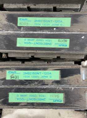 2MBI150NT-120A拆用询价