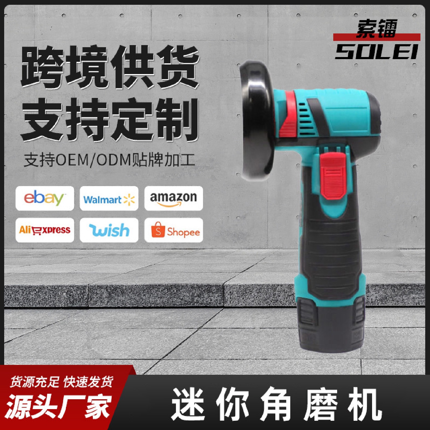 跨境新款3寸迷你有刷角磨机电动充电家用手持式切割机磨光机批发