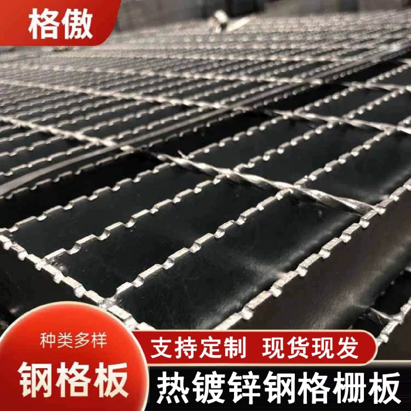 齿形防滑钢格板建筑工地钢格栅电厂平台钢格栅板热镀锌异形钢格板