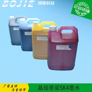 SK4弱溶剂墨水晶绘精工510 晶绘原装 1020喷头喷绘机墨水