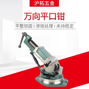 33寸小型家用迷你台虎钳万向桌钳工作台桌平口台钳 万向平口钳VW