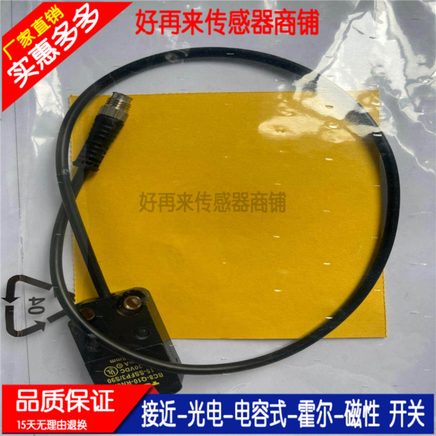 TURCK BC8-Q10-RN6X2-015-SSFP3S90收纸电眼现货品质保证