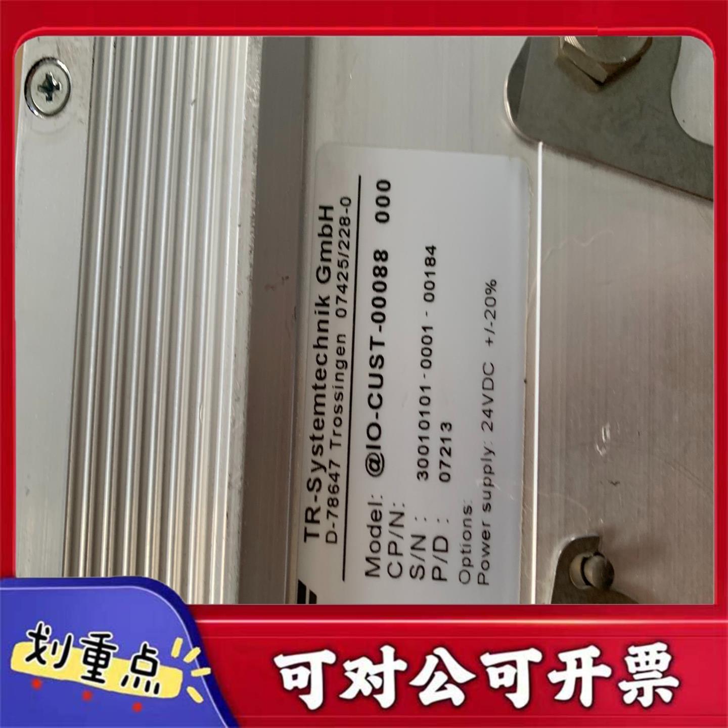 【议价YS】高宝D-78647 07425228-0 @IO-CUST