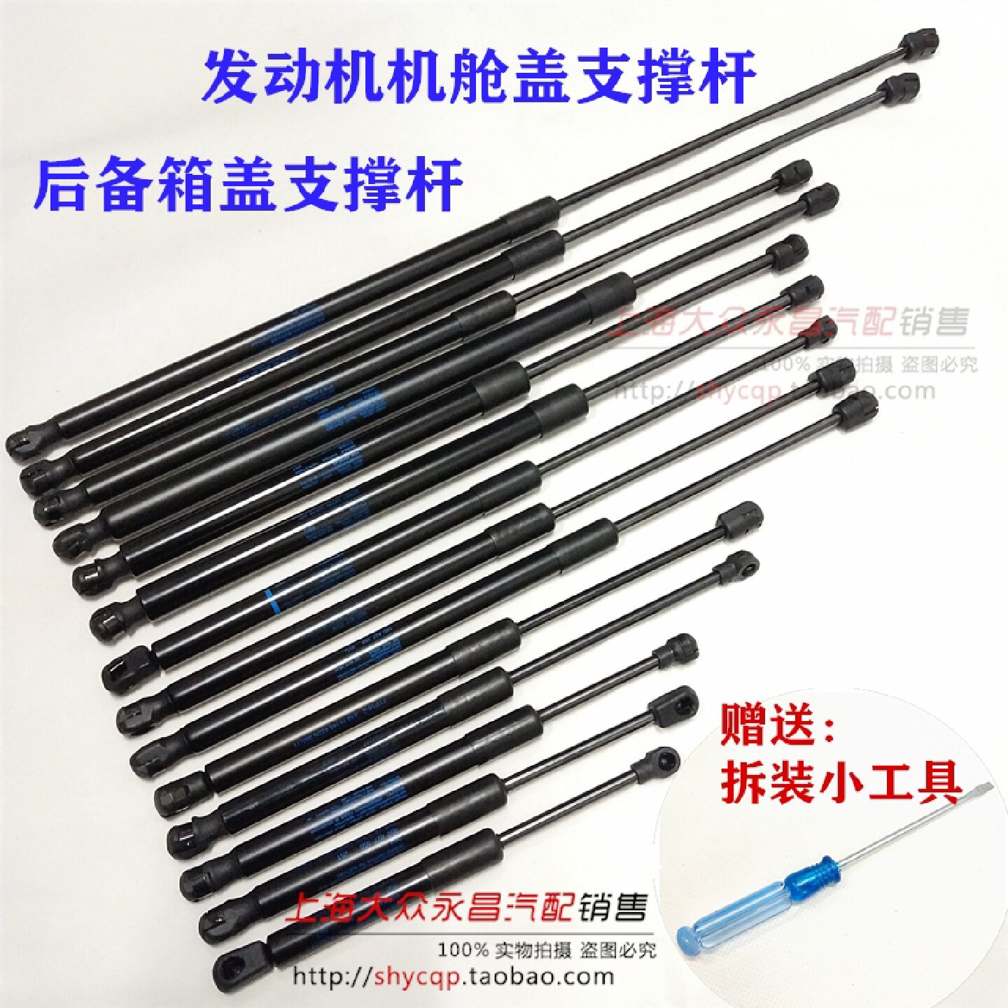 迈腾B6.B7速腾高尔夫6.7发动机舱盖撑杆后备箱盖液压支撑杆气弹簧