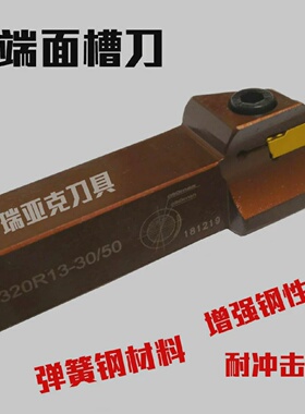弹簧钢外圆端面切槽数控刀杆FGHH/MGHH220R-216R-525R装双头刀片