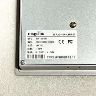 昆仑通态MCGS触摸屏TPC1061Hn10.2寸