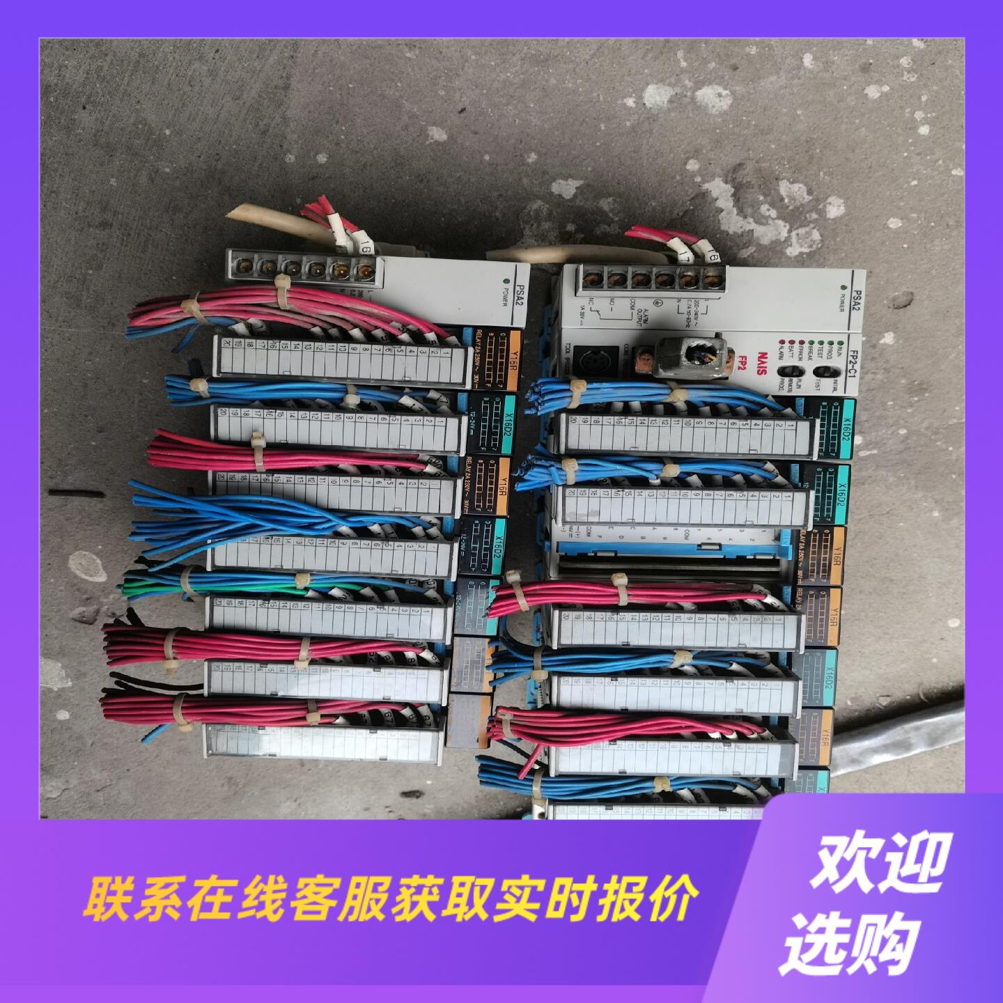 PLCFP2-PSA2  两个拍前询价下单