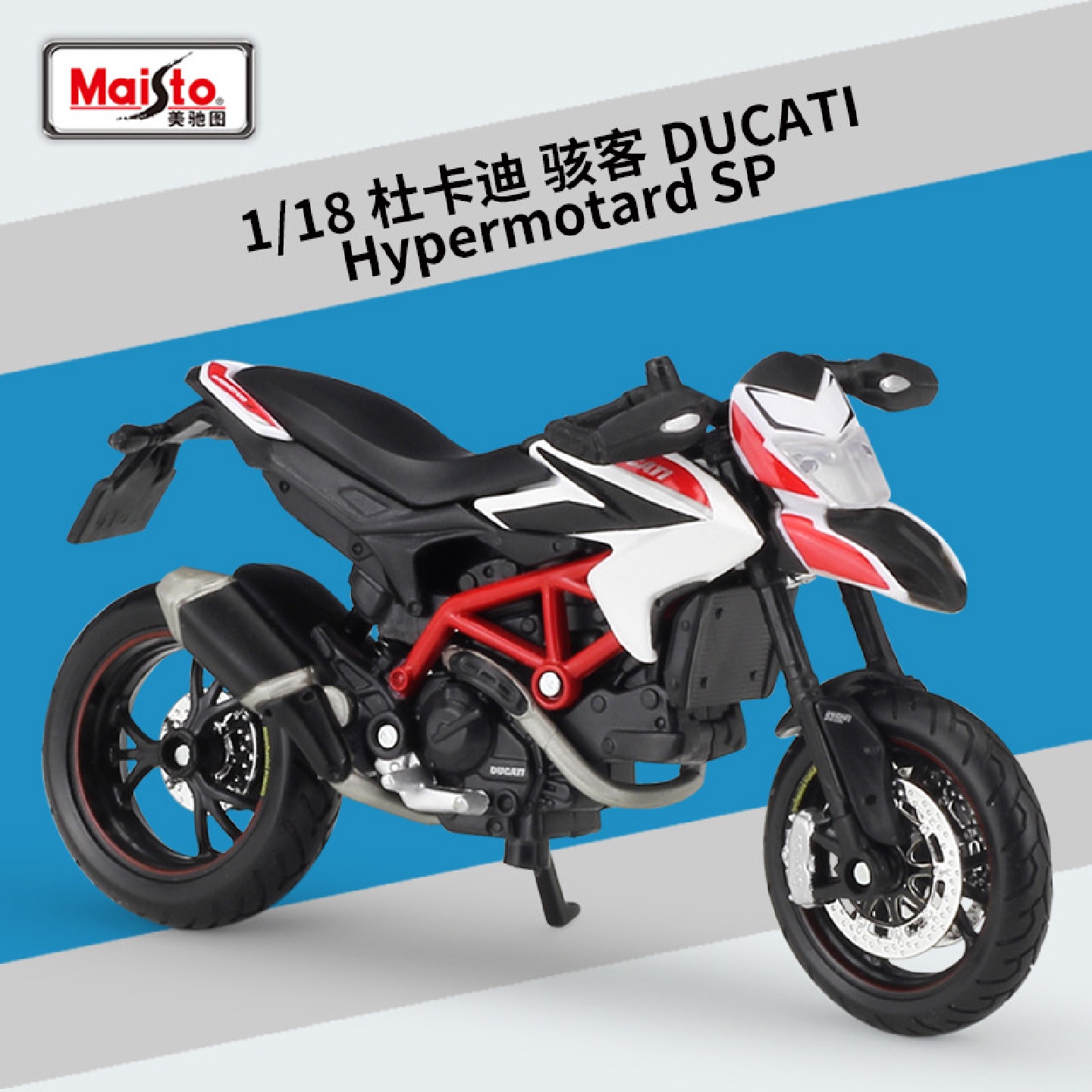 美驰图1:18杜卡迪DUCATIHYPERMOTARDSP摩托车仿真合金模型