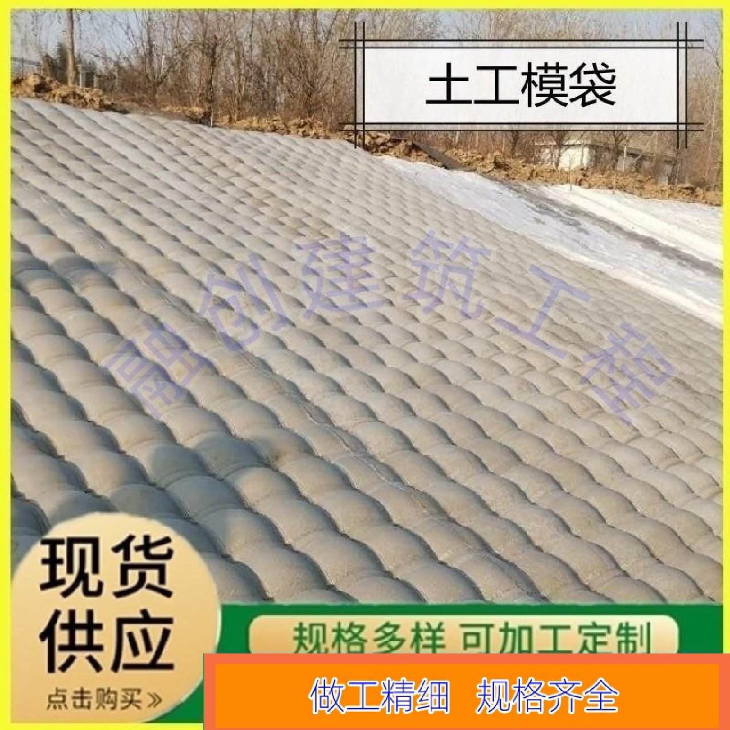 护坡混凝土工膜布袋土工模袋管袋水闸爆品水利护坡生态模袋河道,基础建材,基础材料,淘宝优惠券,粉丝福利购,淘宝优惠卷