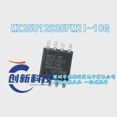 MX25U12835FM2I-10G25U12835FM2I-10G25U12835FSOP8全新原装