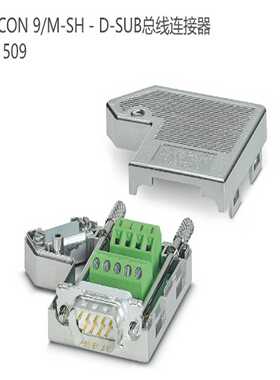 菲尼克斯SUBCON9/M-SH原装正品现货D-SUB总线连接器2761509