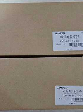 配件全新HINSON兴颂磁导航传感器CNS-MGS-16-RP 型号齐议价