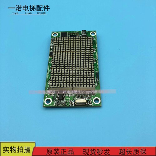 通力电梯配件/通力外呼/KM853320G01/853323H02显示板现货出售