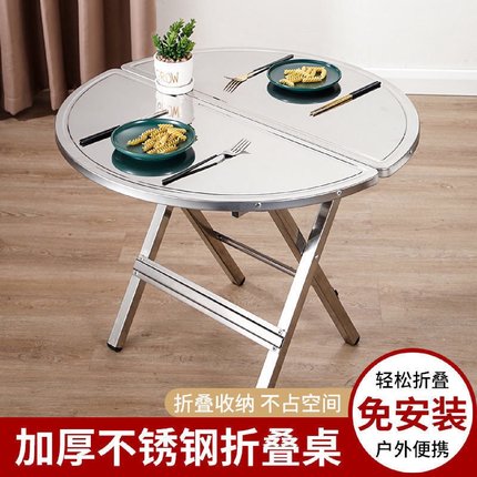 不锈钢便携可折叠圆桌小方桌吃饭桌餐桌家用正方形户外圆形桌子