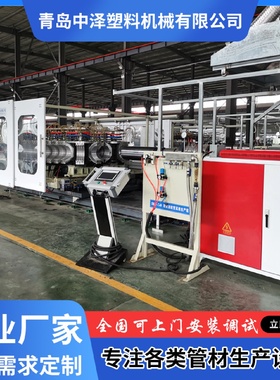 波纹管生产线设备300单壁双壁波纹管机器拨管机全自动一体化设备