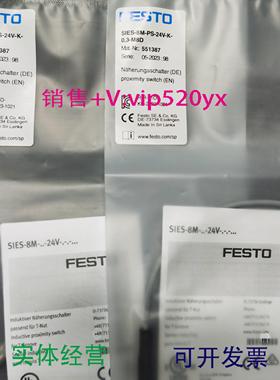 配件FESTO SIES-8M-PSPONSNO 551387 551392 551386电缸电议价