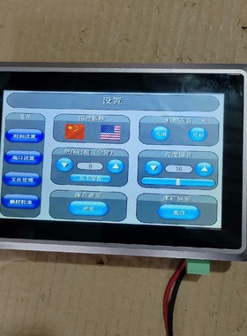繁易触摸屏 FE3070H【议价】