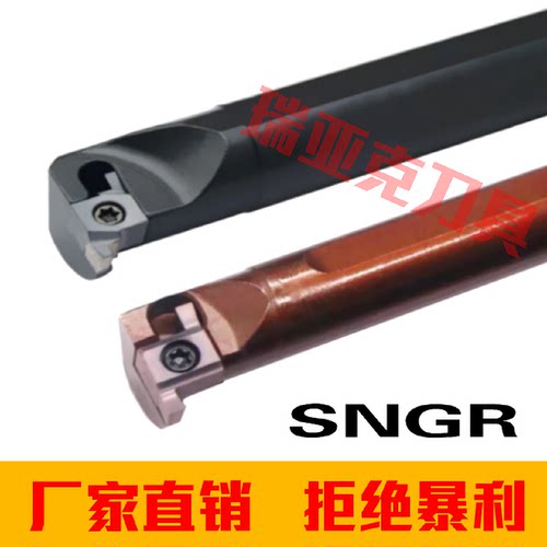 小径槽刀SNGR08J0710K0710K0812M0816Q0812M0916Q0920R09