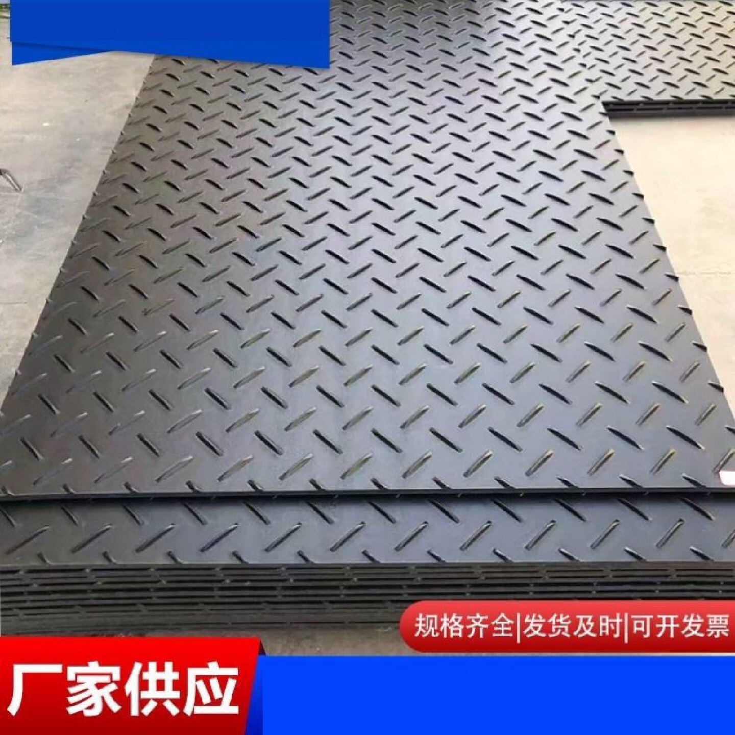 聚乙烯路基板建筑施工单面双面防滑承纹重耐磨工地临时塑料铺路板