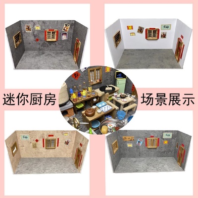 迷你真煮厨房儿童小灶台场景背景墙配件摆件过家家玩具