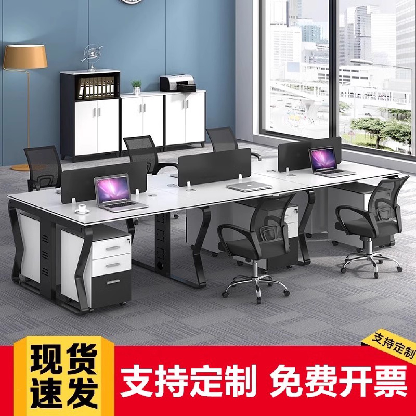 职员四人位办公桌简约现代公司办工作桌屏风双人电脑办公桌椅组合