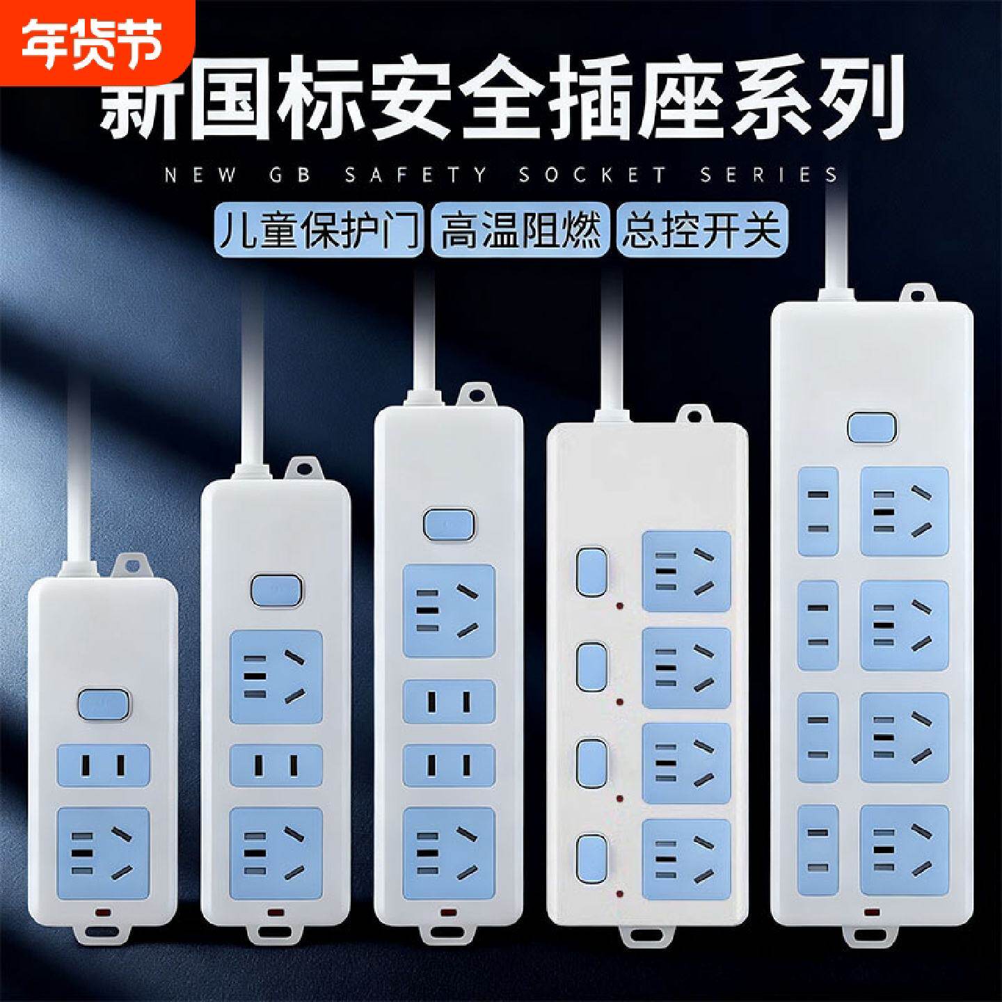 多功能家用插座延长托线排插转接头充电插排带电源断电开关延长线