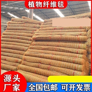 椰丝护坡毯植生毯椰丝草毯稻草毯椰丝纤维毯公路护坡毯生态稻草毯
