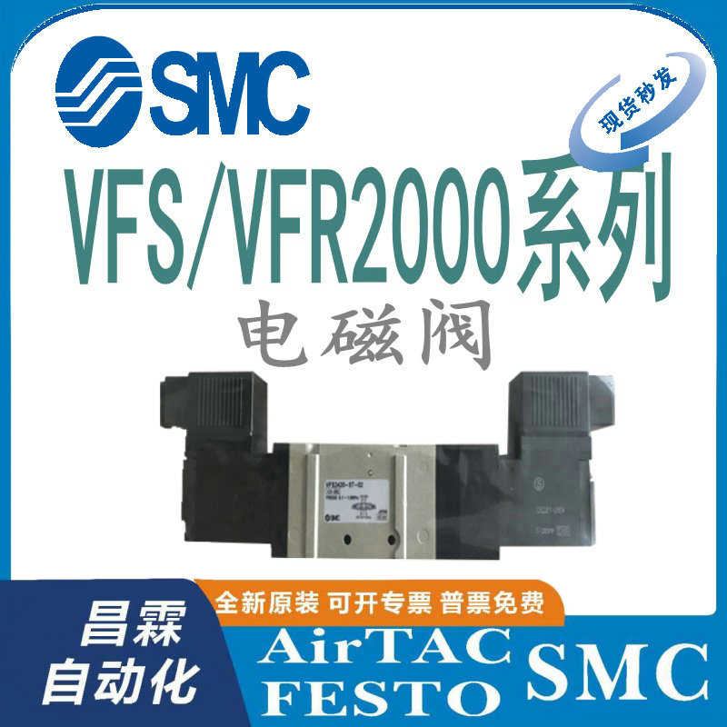 SMC电磁阀VFS2100/2200/2300/2400/2500/2600-5FZ/5FZA正