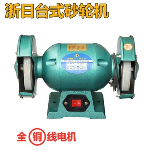砂轮机砂光机抛光机打磨机直销 200mm浙日多功能全铜台式