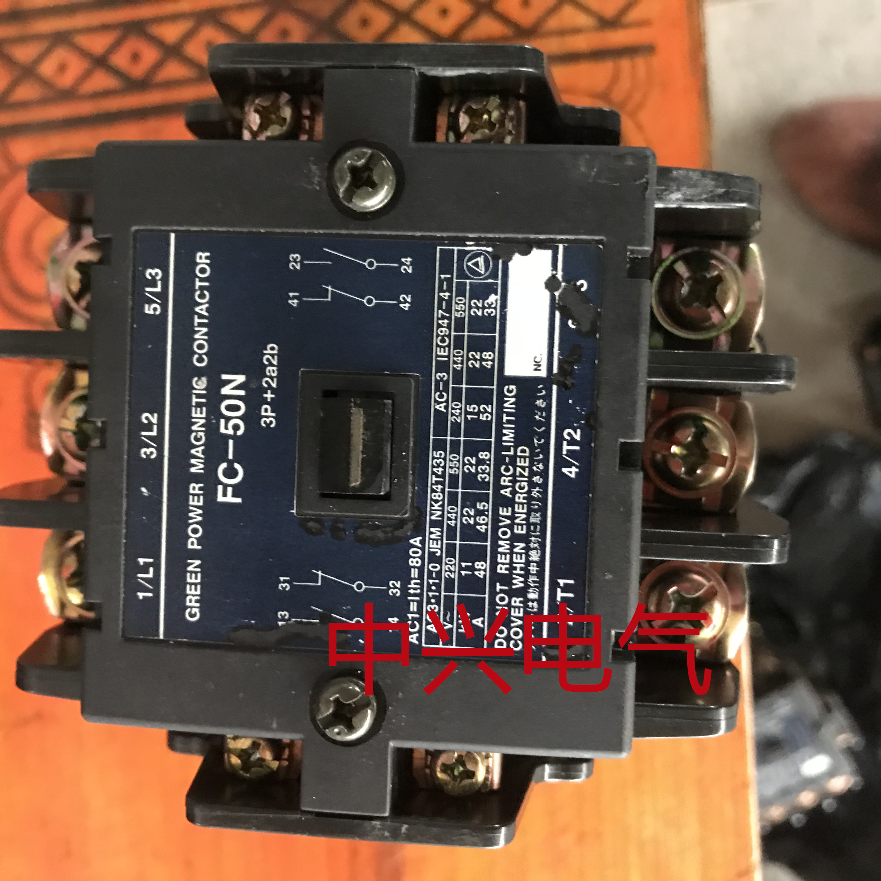 原装交流接触器FC-50N