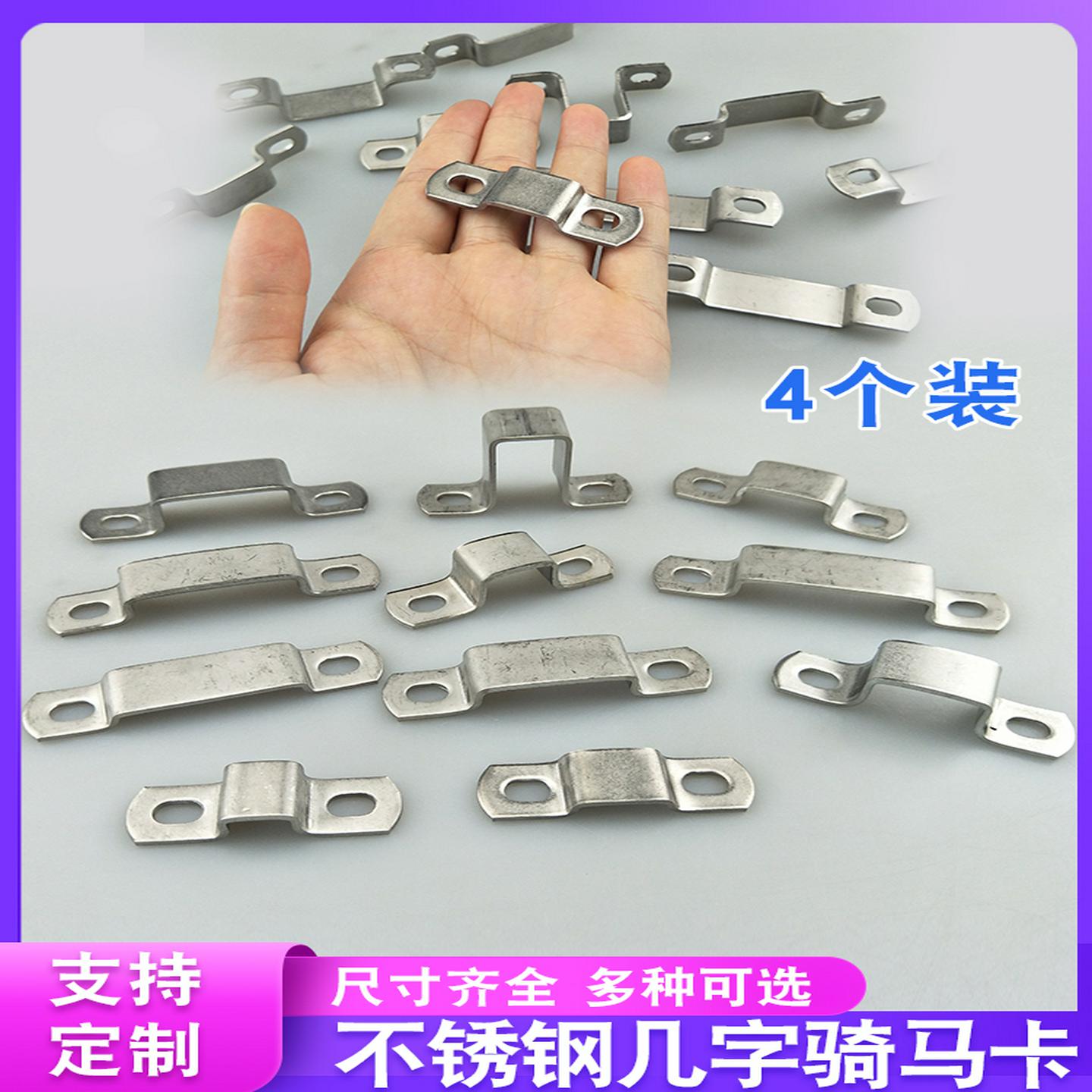 不锈钢几字型固定件方形骑马卡角码抱箍方卡直角卡扣角码方管卡箍