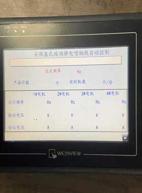 威纶MT6070iH3WV功能，询价
