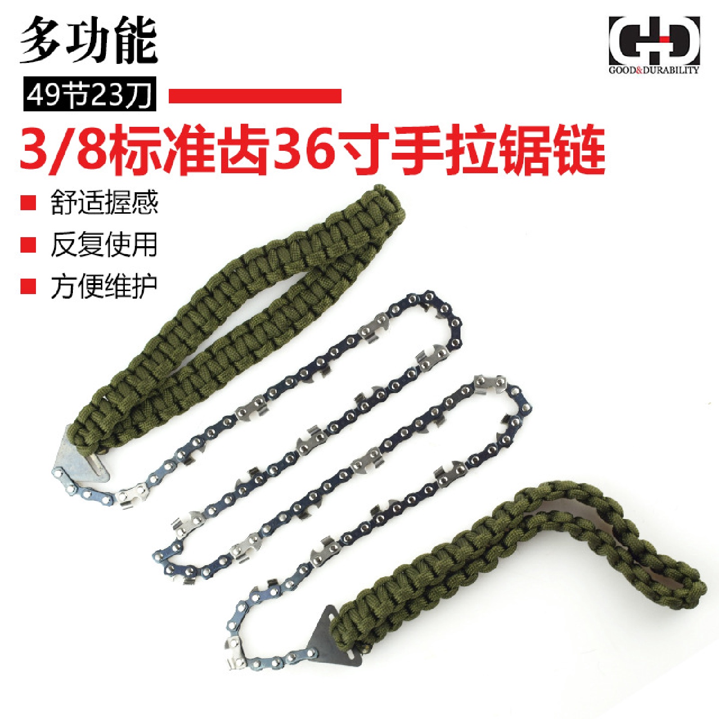 伐木园林修枝手拉锯链口袋求生锯36英寸便携手拉链锯折叠锯子